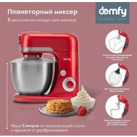 Кухонная машина Domfy DSC-KM502 - Превью изображения №4 — Интернет-магазин Time-Shop