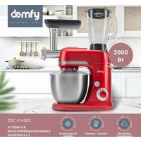 Кухонная машина Domfy DSC-KM502 - Превью изображения №2 — Интернет-магазин Time-Shop