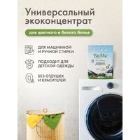 Стиральный порошок BioMio Colors&Whites (2.4 кг) - Превью изображения №4 — Интернет-магазин Time-Shop