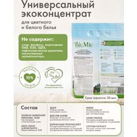 Стиральный порошок BioMio Colors&Whites (2.4 кг) - Превью изображения №10 — Интернет-магазин Time-Shop