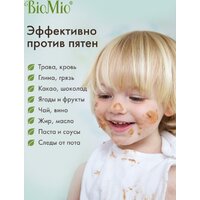 Стиральный порошок BioMio Colors&Whites (2.4 кг) - Превью изображения №9 — Интернет-магазин Time-Shop