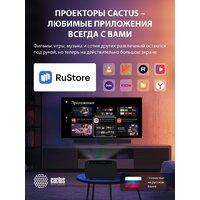 Проектор CACTUS CS-X1.B - Превью изображения №10 — Интернет-магазин Time-Shop