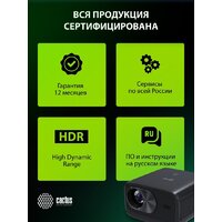 Проектор CACTUS CS-X1.B - Превью изображения №20 — Интернет-магазин Time-Shop