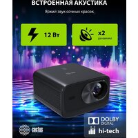 Проектор CACTUS CS-X1.B - Превью изображения №18 — Интернет-магазин Time-Shop