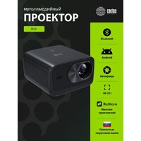 Проектор CACTUS CS-X1.B - Превью изображения №9 — Интернет-магазин Time-Shop