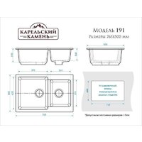 Кухонная мойка MARRBAXX Карельский камень модель 191/Q5 (песочный) - Превью изображения №3 — Интернет-магазин Time-Shop