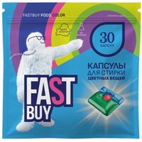 FastBuy Pods Color (30 шт)