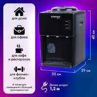 Кулер для воды Sonnen TSE-03BP 455752 - Превью изображения №8 — Интернет-магазин Time-Shop
