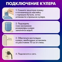 Кулер для воды Sonnen TSE-03BP 455752 - Превью изображения №7 — Интернет-магазин Time-Shop