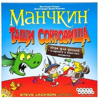 Настольная игра Мир Хобби Манчкин. Тащи Сокровища - Превью изображения №2 — Интернет-магазин Time-Shop