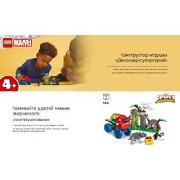 Конструктор LEGO Marvel Дино-Кроулер Человека-Паука 11199 - Превью изображения №12 — Интернет-магазин Time-Shop