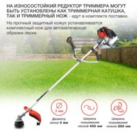 Триммер StarWind GT-52 - Превью изображения №5 — Интернет-магазин Time-Shop
