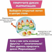 Детская настольная игра Стиль Жизни Мармилашки - Превью изображения №10 — Интернет-магазин Time-Shop