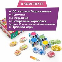 Детская настольная игра Стиль Жизни Мармилашки - Превью изображения №12 — Интернет-магазин Time-Shop