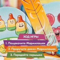 Детская настольная игра Стиль Жизни Мармилашки - Превью изображения №8 — Интернет-магазин Time-Shop