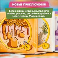 Детская настольная игра Стиль Жизни Мармилашки - Превью изображения №11 — Интернет-магазин Time-Shop