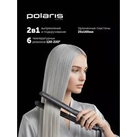 Выпрямитель Polaris PHS 2516Mi (графитовый) - Превью изображения №11 — Интернет-магазин Time-Shop