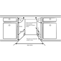 Встраиваемая посудомоечная машина KUPPERSBERG GSM 4573 - Превью изображения №9 — Интернет-магазин Time-Shop