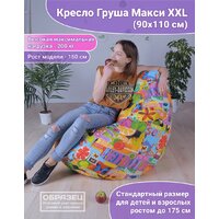 Кресло-мешок Flagman Груша Макси Г2.4-45 Кактус А01 - Превью изображения №6 — Интернет-магазин Time-Shop