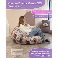 Кресло-мешок Flagman Груша Макси Г2.4-45 Кактус А01 - Превью изображения №10 — Интернет-магазин Time-Shop