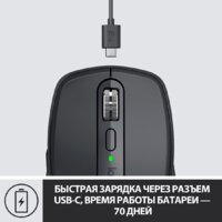 Мышь Logitech MX Anywhere 3 (графитовый) - Превью изображения №6 — Интернет-магазин Time-Shop