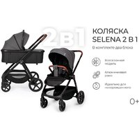 Универсальная коляска Tomix Selena 2в1 P02 (черный) - Превью изображения №25 — Интернет-магазин Time-Shop