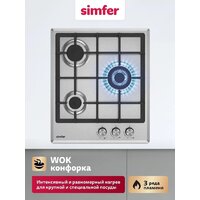 Варочная панель Simfer H45V35M555 - Превью изображения №8 — Интернет-магазин Time-Shop