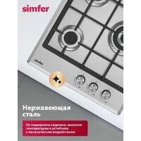 Варочная панель Simfer H45V35M555 - Превью изображения №10 — Интернет-магазин Time-Shop