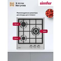 Варочная панель Simfer H45V35M555 - Превью изображения №6 — Интернет-магазин Time-Shop