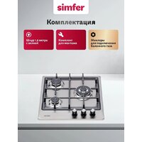 Варочная панель Simfer H45V35M555 - Превью изображения №12 — Интернет-магазин Time-Shop