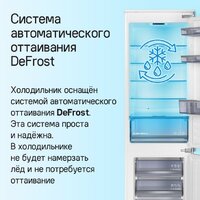 Холодильник MAUNFELD MBF177SWGR Inverter - Превью изображения №15 — Интернет-магазин Time-Shop