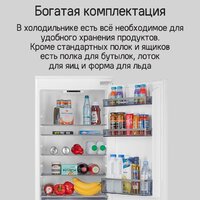 Холодильник MAUNFELD MBF177SWGR Inverter - Превью изображения №22 — Интернет-магазин Time-Shop