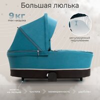 Универсальная коляска Sweet Baby Cupola 2в1 (Ocean Green) - Превью изображения №4 — Интернет-магазин Time-Shop