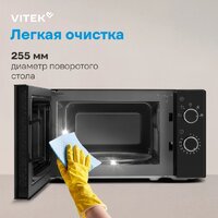 Микроволновая печь Vitek VT-MW2020 - Превью изображения №17 — Интернет-магазин Time-Shop
