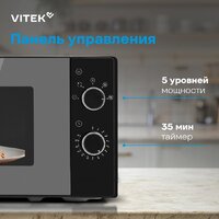 Микроволновая печь Vitek VT-MW2020 - Превью изображения №19 — Интернет-магазин Time-Shop
