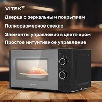 Микроволновая печь Vitek VT-MW2020 - Превью изображения №15 — Интернет-магазин Time-Shop