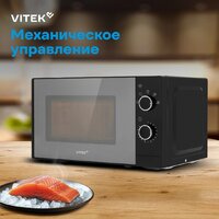 Микроволновая печь Vitek VT-MW2020 - Превью изображения №16 — Интернет-магазин Time-Shop