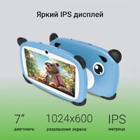 Планшет Digma Kids A7 2GB/32GB (синий) - Превью изображения №3 — Интернет-магазин Time-Shop