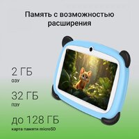 Планшет Digma Kids A7 2GB/32GB (синий) - Превью изображения №5 — Интернет-магазин Time-Shop