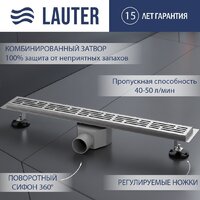 Трап/канал Lauter 2120621-LGH 1200x70 (хром) - Превью изображения №1 — Интернет-магазин Time-Shop