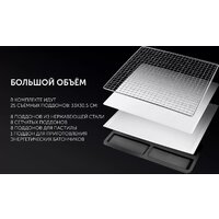 Сушилка для овощей и фруктов Polaris PFD 1106H Pro - Превью изображения №10 — Интернет-магазин Time-Shop