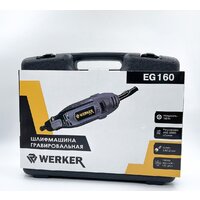 Гравер Werker EG 160 - Превью изображения №2 — Интернет-магазин Time-Shop