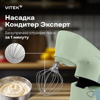 Планетарный миксер Vitek VT-PM0330 - Превью изображения №8 — Интернет-магазин Time-Shop