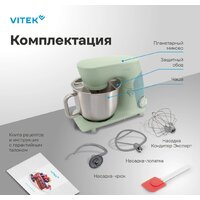 Планетарный миксер Vitek VT-PM0330 - Превью изображения №14 — Интернет-магазин Time-Shop