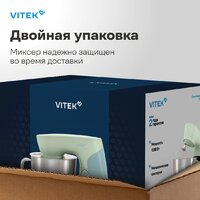 Планетарный миксер Vitek VT-PM0330 - Превью изображения №12 — Интернет-магазин Time-Shop