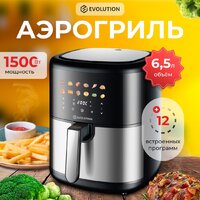 Аэрогриль (аэрофритюрница) Evolution AIRO 6100 - Превью изображения №4 — Интернет-магазин Time-Shop