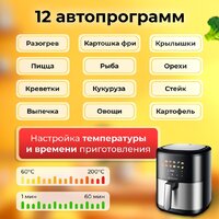 Аэрогриль (аэрофритюрница) Evolution AIRO 6100 - Превью изображения №9 — Интернет-магазин Time-Shop