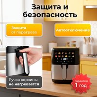 Аэрогриль (аэрофритюрница) Evolution AIRO 6100 - Превью изображения №10 — Интернет-магазин Time-Shop