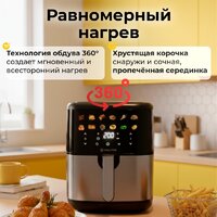 Аэрогриль (аэрофритюрница) Evolution AIRO 6100 - Превью изображения №11 — Интернет-магазин Time-Shop