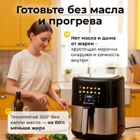 Аэрогриль (аэрофритюрница) Evolution AIRO 6100 - Превью изображения №13 — Интернет-магазин Time-Shop